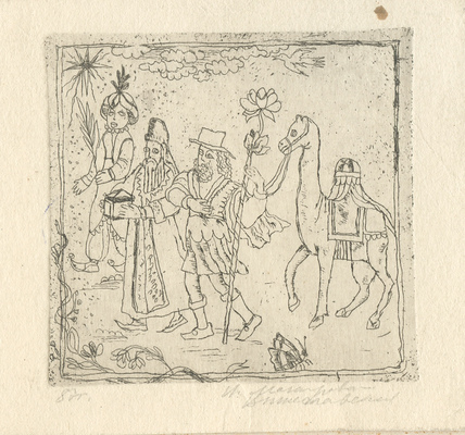 Макарова Ирина Васильевна. Лот из четырех офортов, закрепленных на одном паспарту